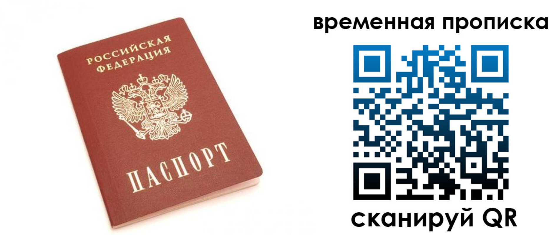 прописка для военкомата в Коврове