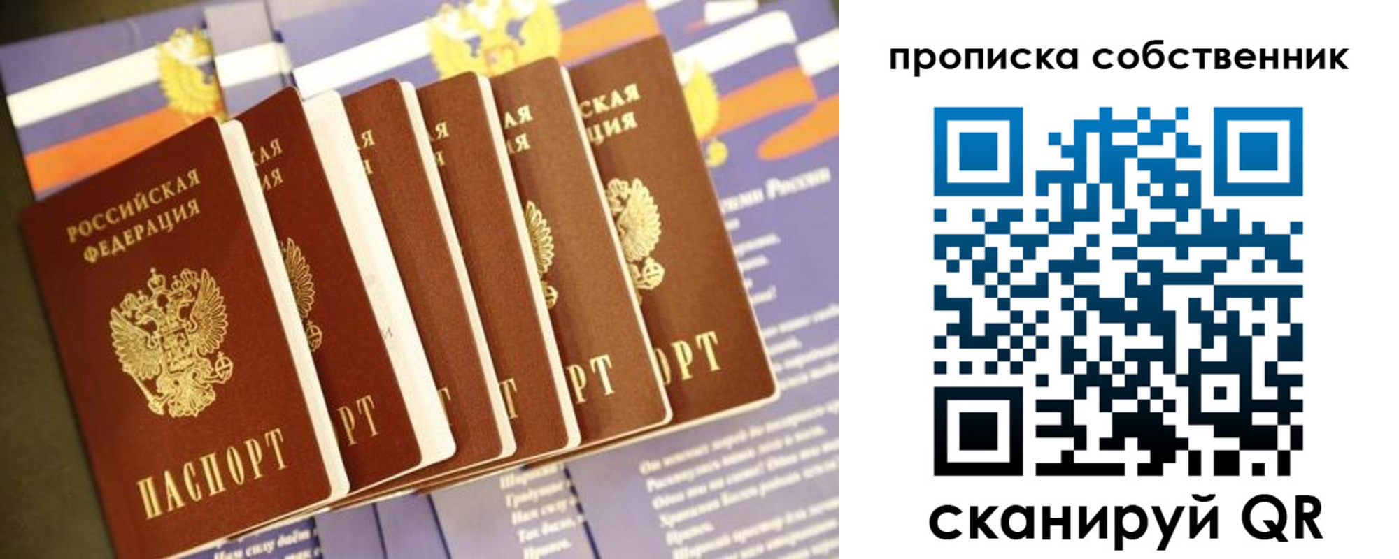 прописка ребенка в Коврове