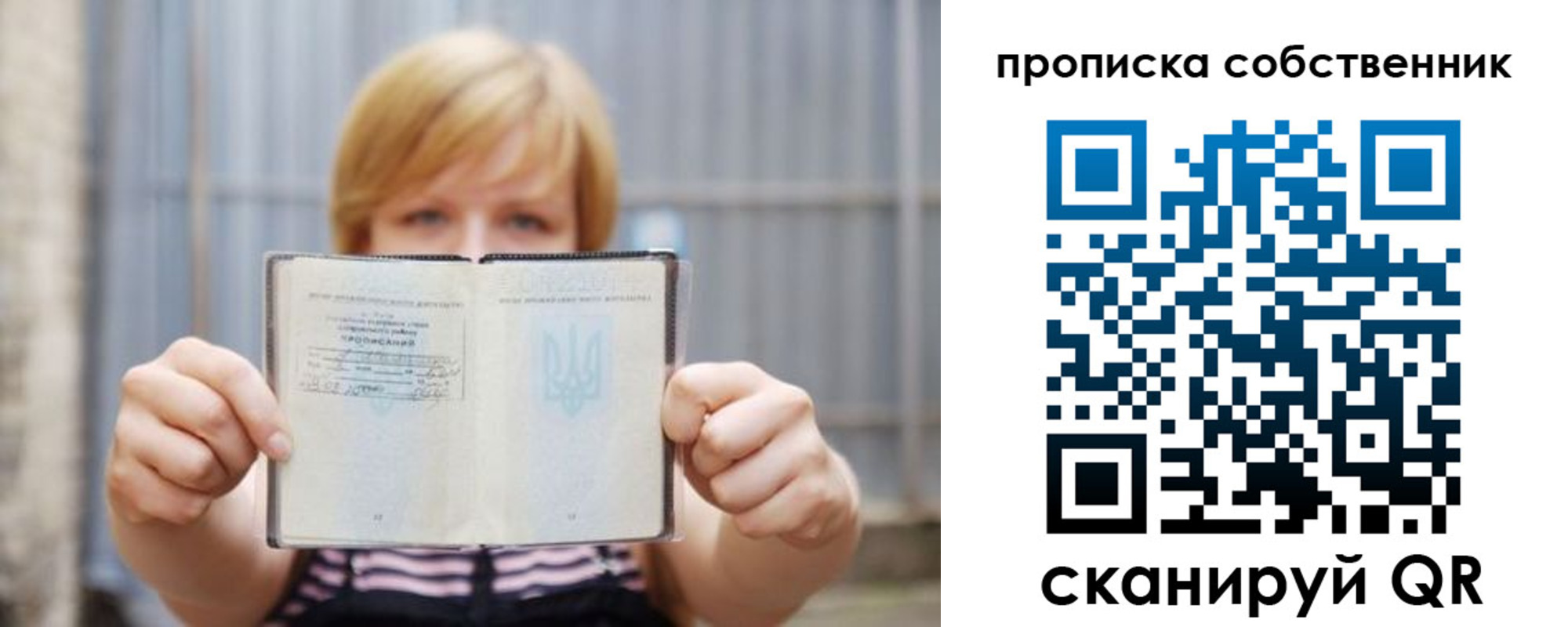 прописка для работы в Коврове