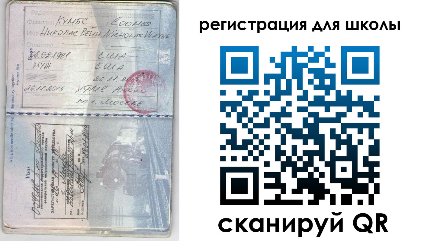прописка иностранных граждан в Коврове